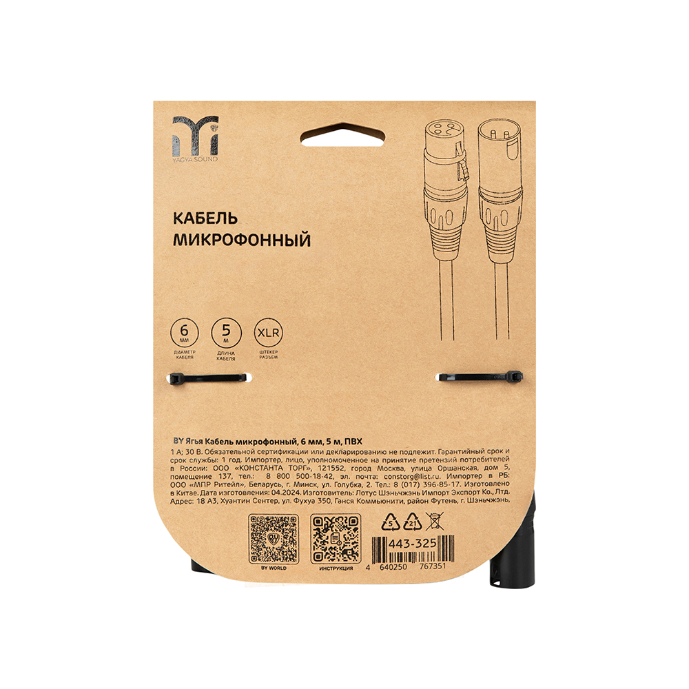Кабель микрофонный, 6мм, 5м, ПВХ