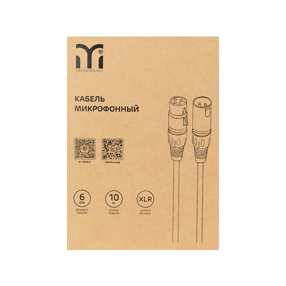 Кабель микрофонный, 6мм, 10м, ПВХ