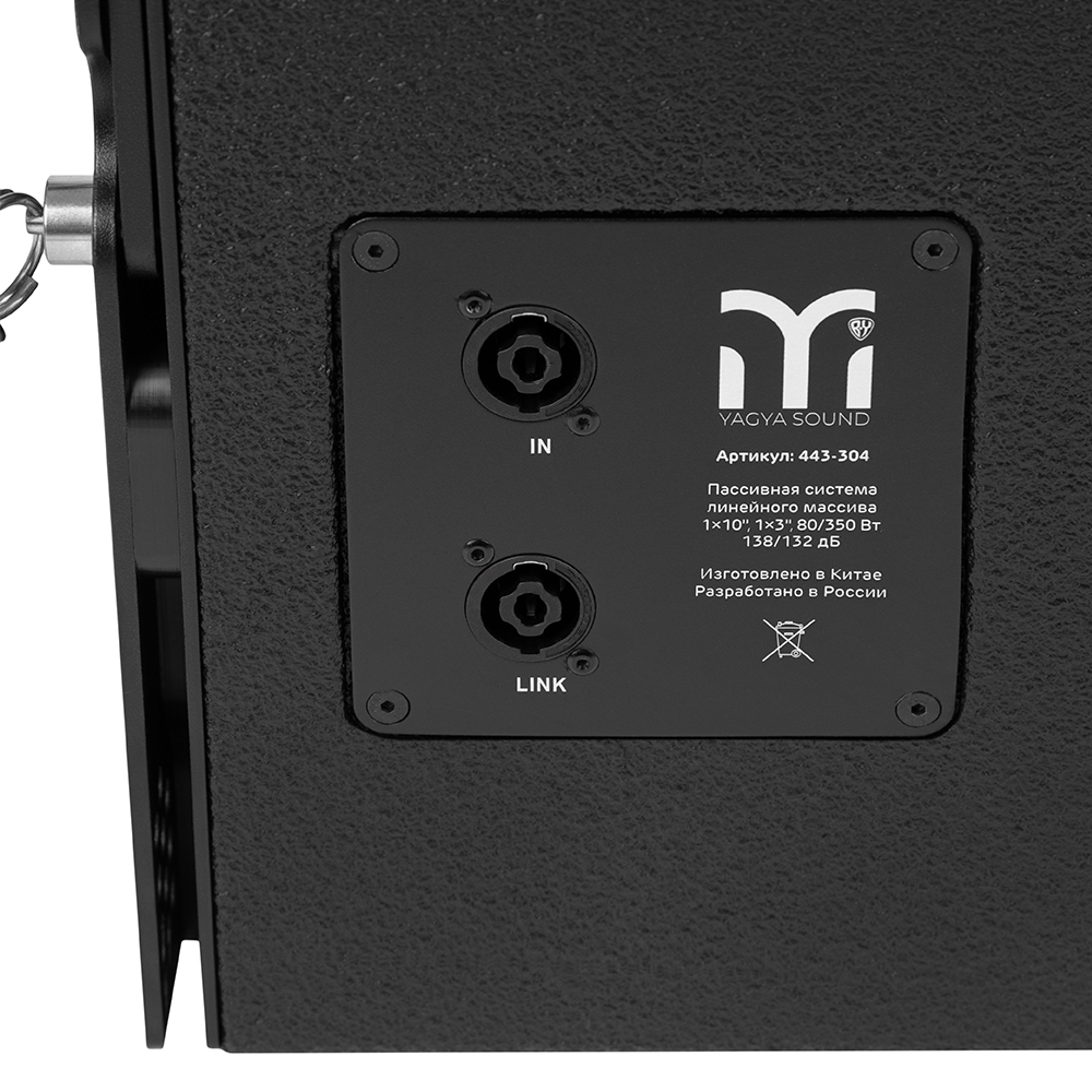Пассивная система линейного массива, 2-полосная, 1x10" 1X3", 80/350Вт, 138/132дБ, акустическая  фанера