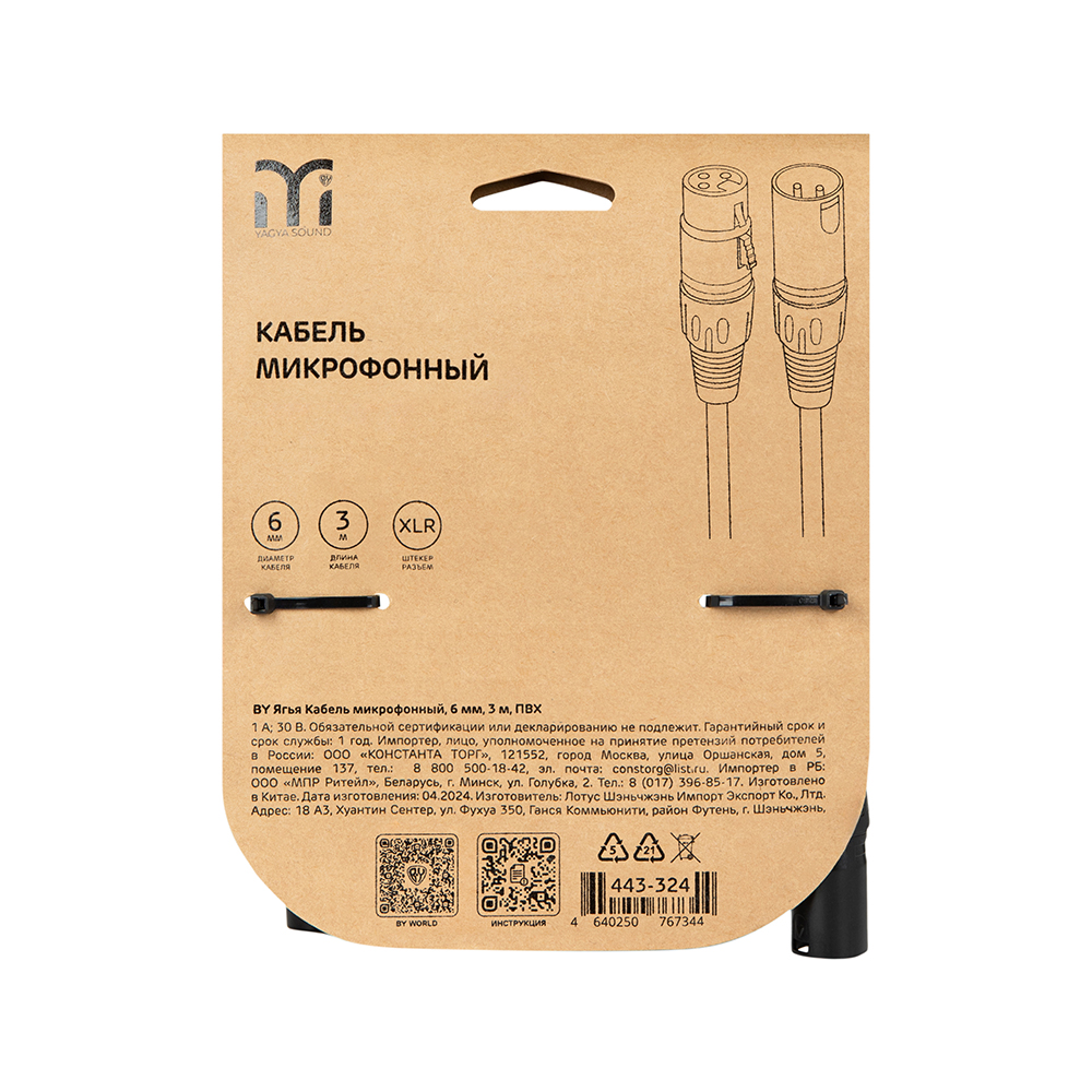 Кабель микрофонный, 6мм, 3м, ПВХ