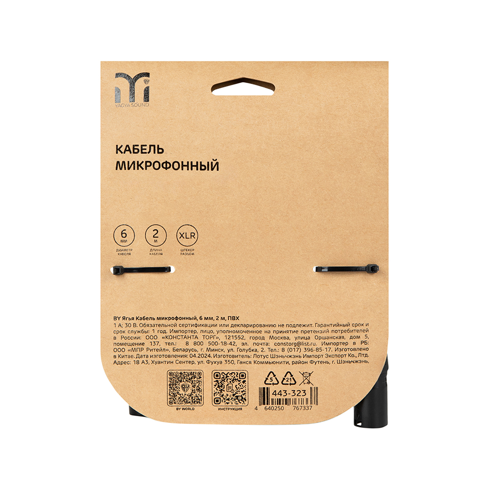 Кабель микрофонный, 6мм, 2м, ПВХ